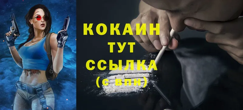 Cocaine Эквадор  Нарьян-Мар 